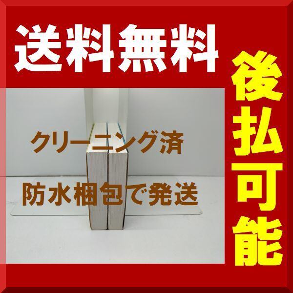 ホットロード 紡木たく [1-2巻 漫画全巻セット/完結] A6サイズ | PAY ID