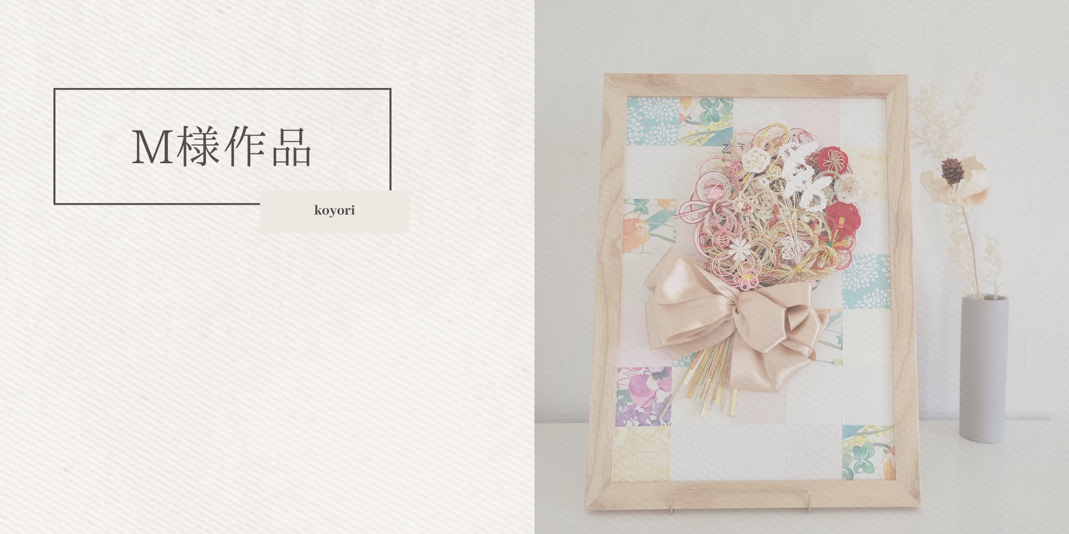 額タイプ(花束) byコヨリ