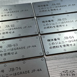 GRADE JP-4Aエンブレム（ジェット燃料エンブレム）