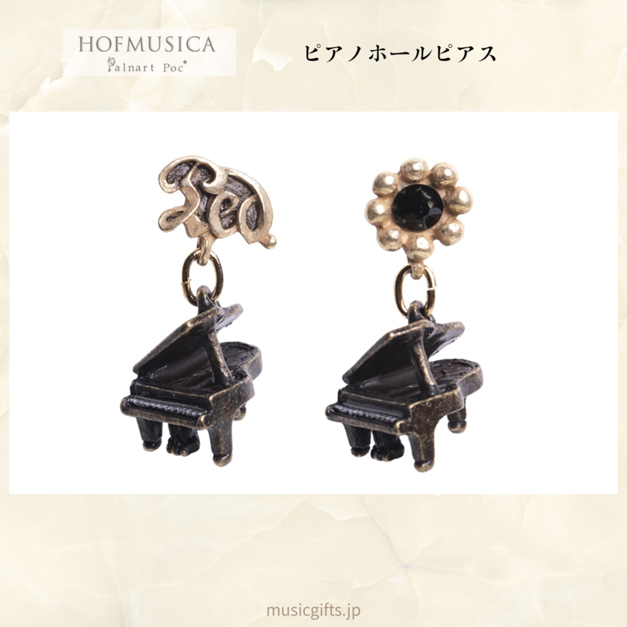 HOFMUSICA　ピアノホール ピアス