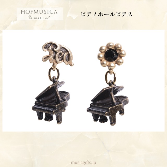 HOFMUSICA　カルテット ブローチ