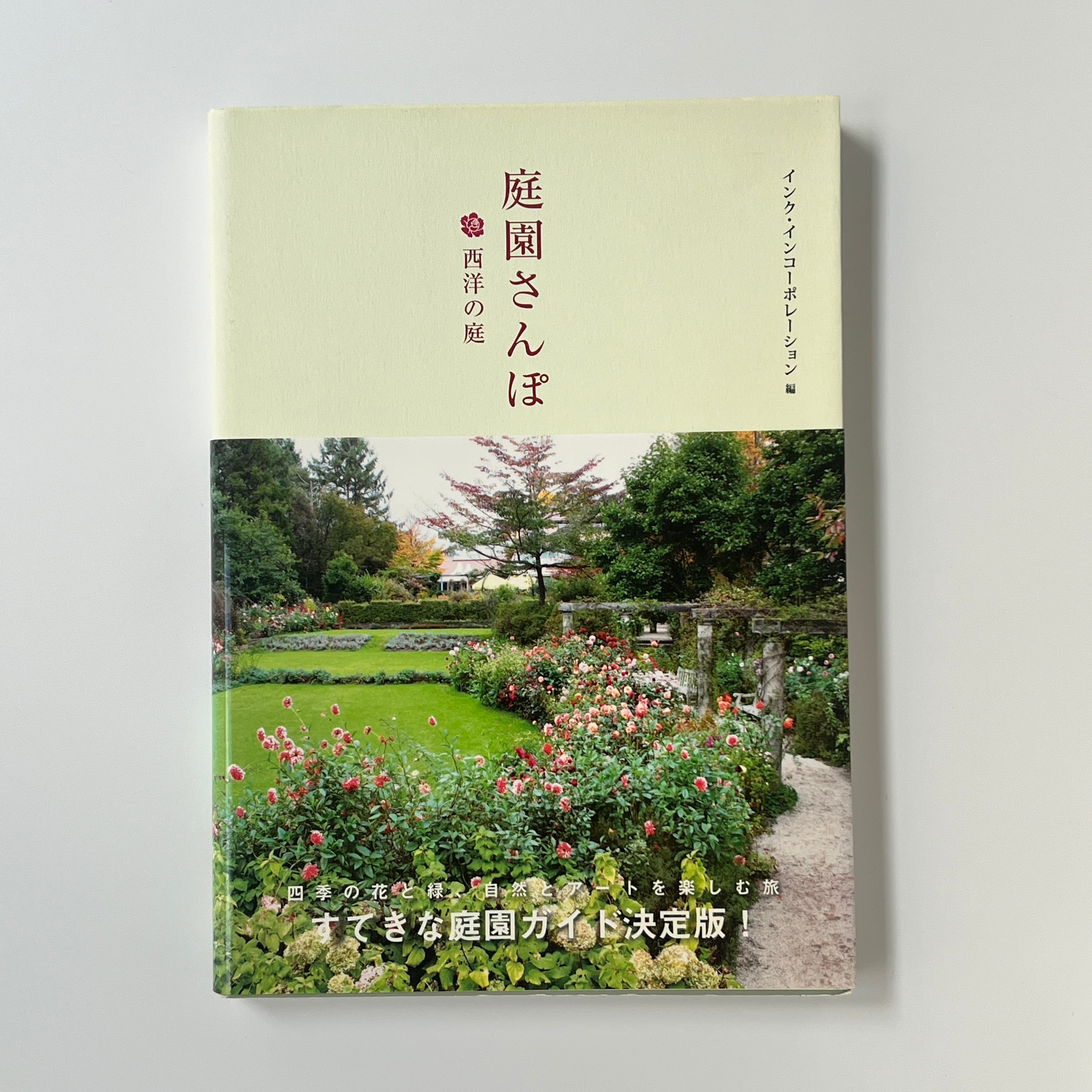 まるで秘密の庭をそっと覗き込むような♪ポップアップ本　古書洋書 e26afcfe292bff875c9fa4dbb5fefa