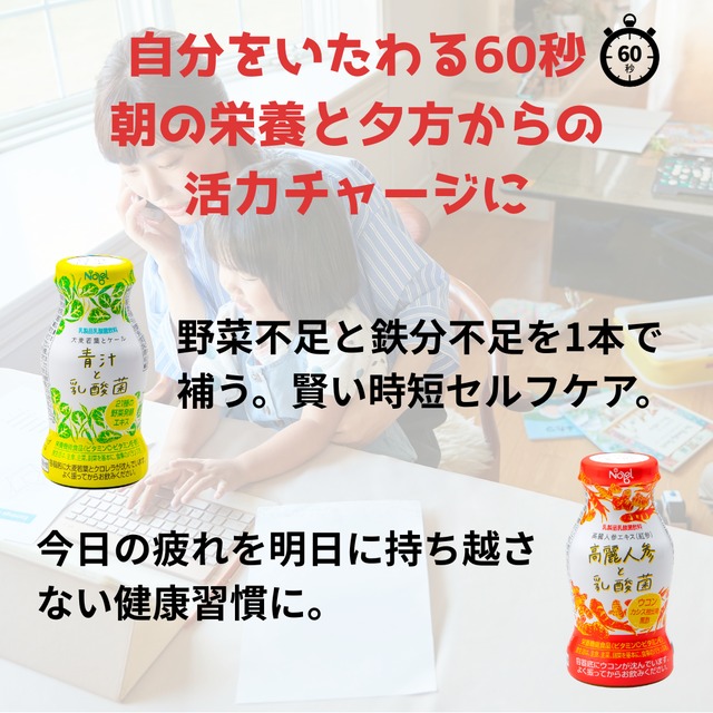 【定期便/1週間毎】活力チャージ応援セット（12本入り）【送料無料】