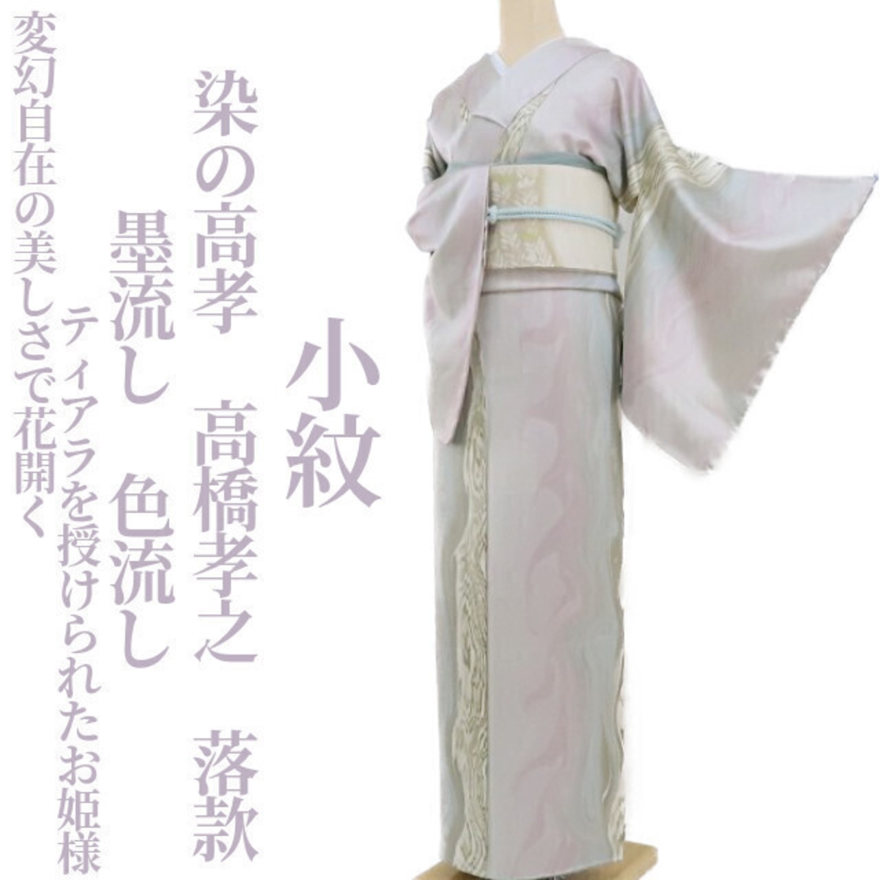 高級品☆高貴なお色の墨流し 落ち着いた上品ななお色 こい