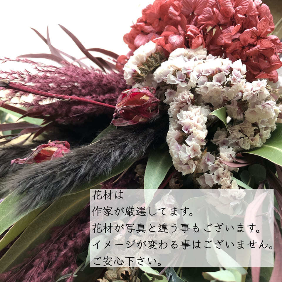 赤い パンパス 小さめ スワッグ | ドライフラワー装飾士 良秋Ryosyu