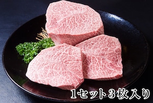 おおいた和牛モモ赤身ステーキ【１セット３枚】
