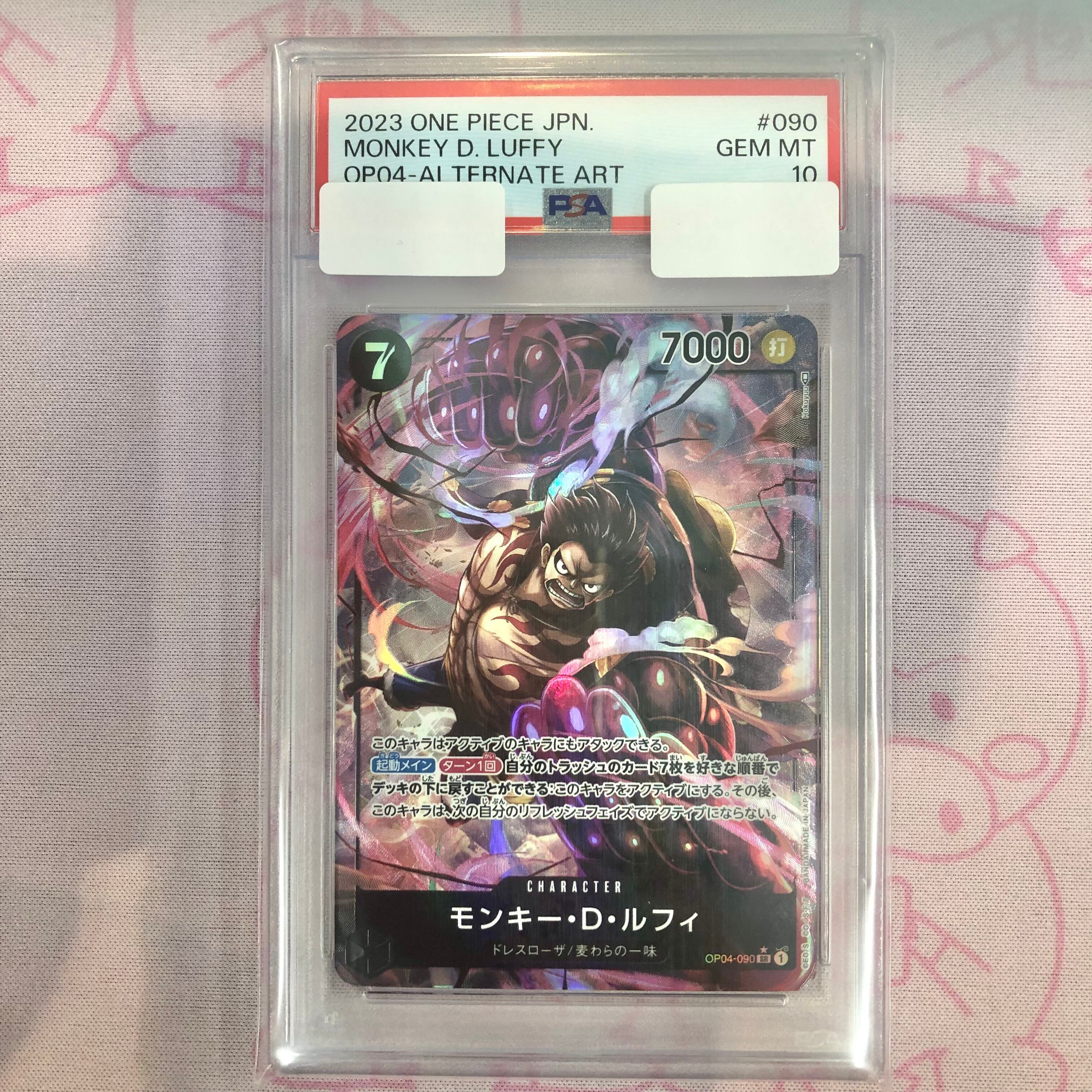 【Aランク】モンキー・D・ルフィ(OP04-090 PSA10