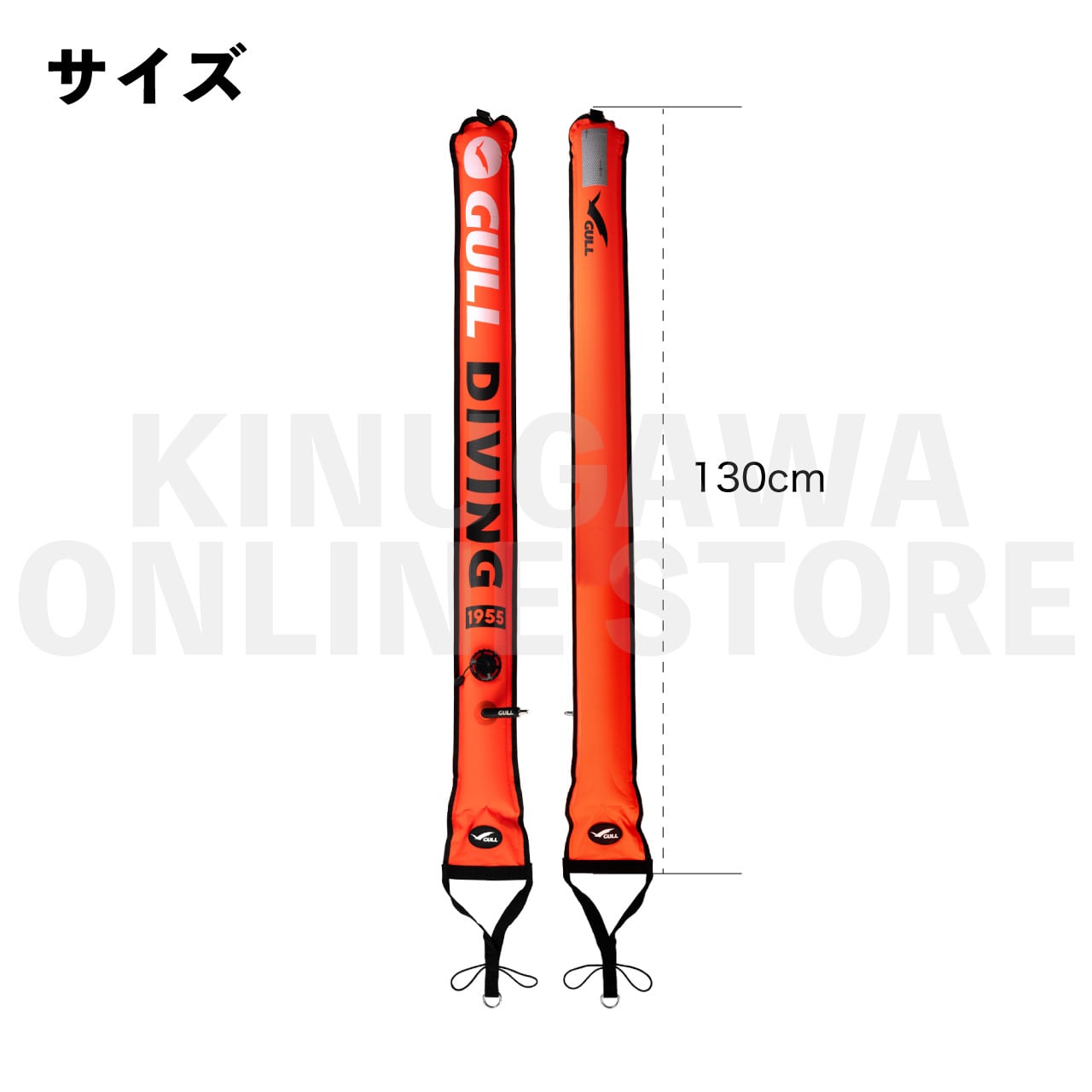 SMB(Surface Marker Buoy)|GULL シグナルフロート