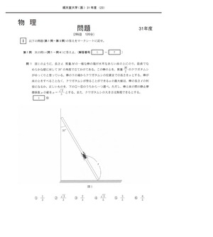 2022年度　私立医学部入試問題と解答　8.順天堂大学