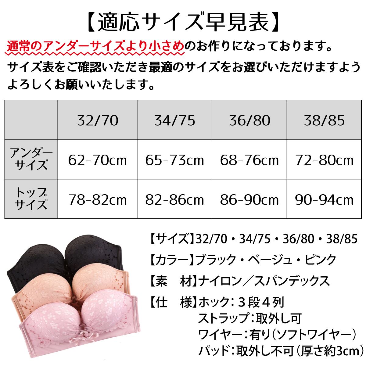 ブラジャー ストラップレスブラ 大きいサイズ ずれにくい 盛れる 谷間