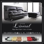 ハイバックソファ レザータイプ Liveral リベラル ソファ スチール脚 3P