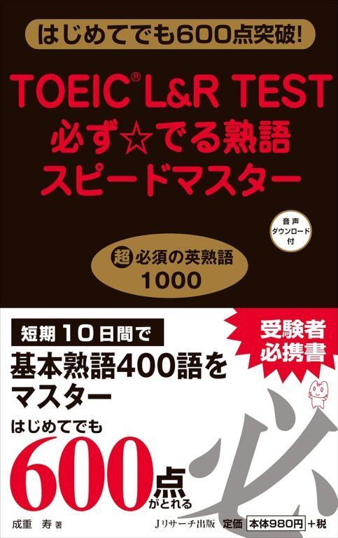 絵で覚える単語カード 2級レベル 2025年版 商品番号④　※詳細は説明欄を参照 絵で覚える単語カード 2級レベル 2025年版 商品番号④ ※詳細は