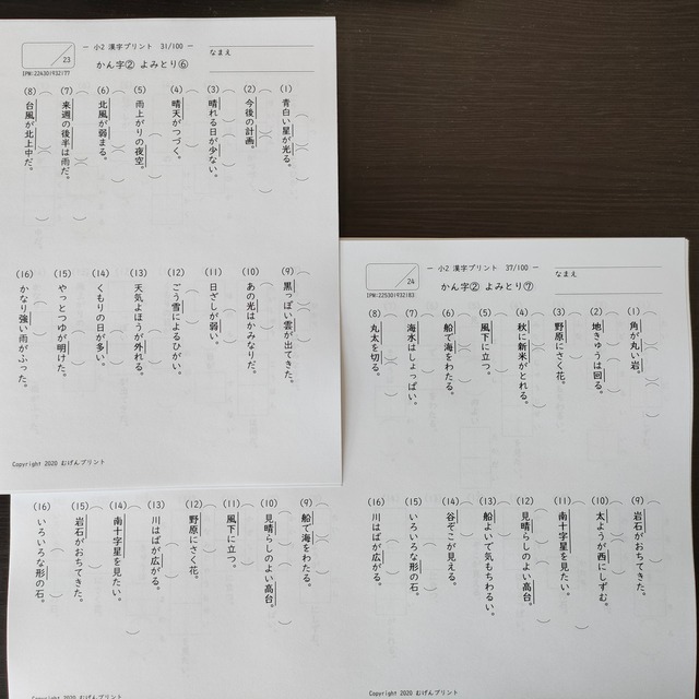 50 小学2年漢字ドリル 読解 国語辞典 熟語 慣用句 漢字検定 むげんプリントshop