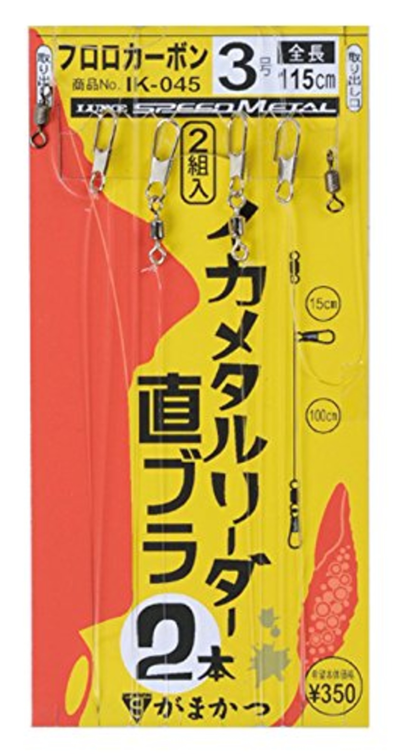 がまかつ(Gamakatsu) イカメタルリーダー 2本 直ブラ IK045.