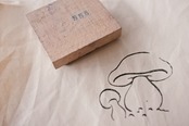 フランス 6.6c 平面のキノコとメランコリーな木製スタンプb ヴィンテージ