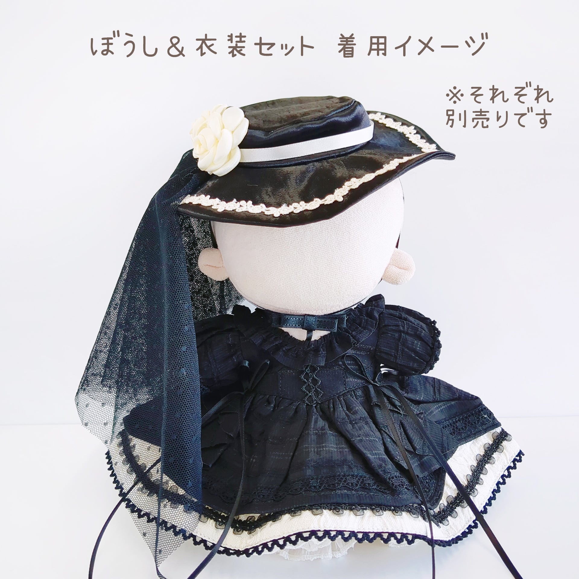 1204【20cm】ブラックレディドレス | Little Closet │ ぬい服・ぬい活