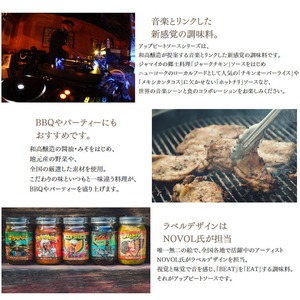 アップビートソース HOTCHILLI SAUCE（ホットチリソース） 新感覚 調味料 和高醸造