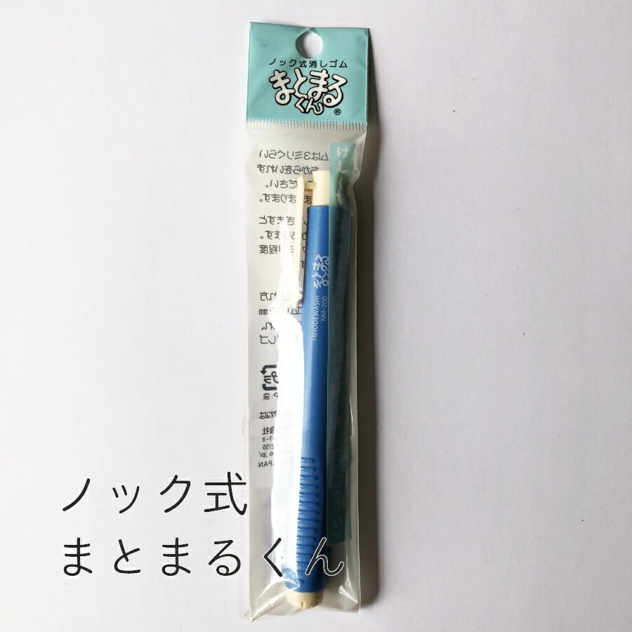 ノック式 まとまるくん ヒノデワシ NM-200 | 消しゴムはんこ専門店