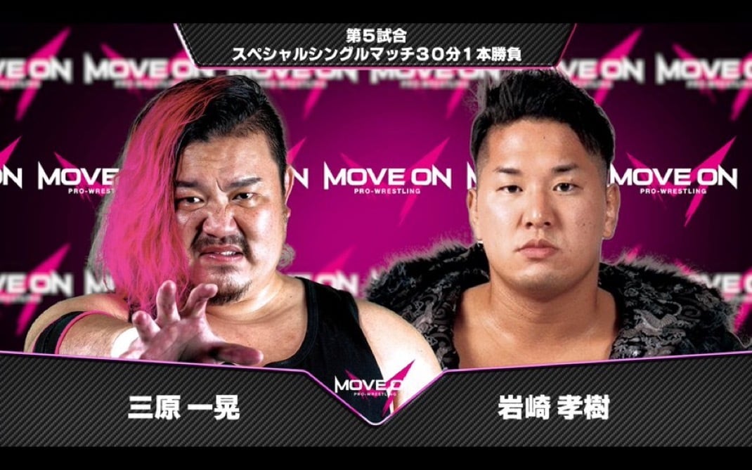旗揚げ戦DVD 2022.12.03 〜三位一体〜 | ムーブオンプロレス