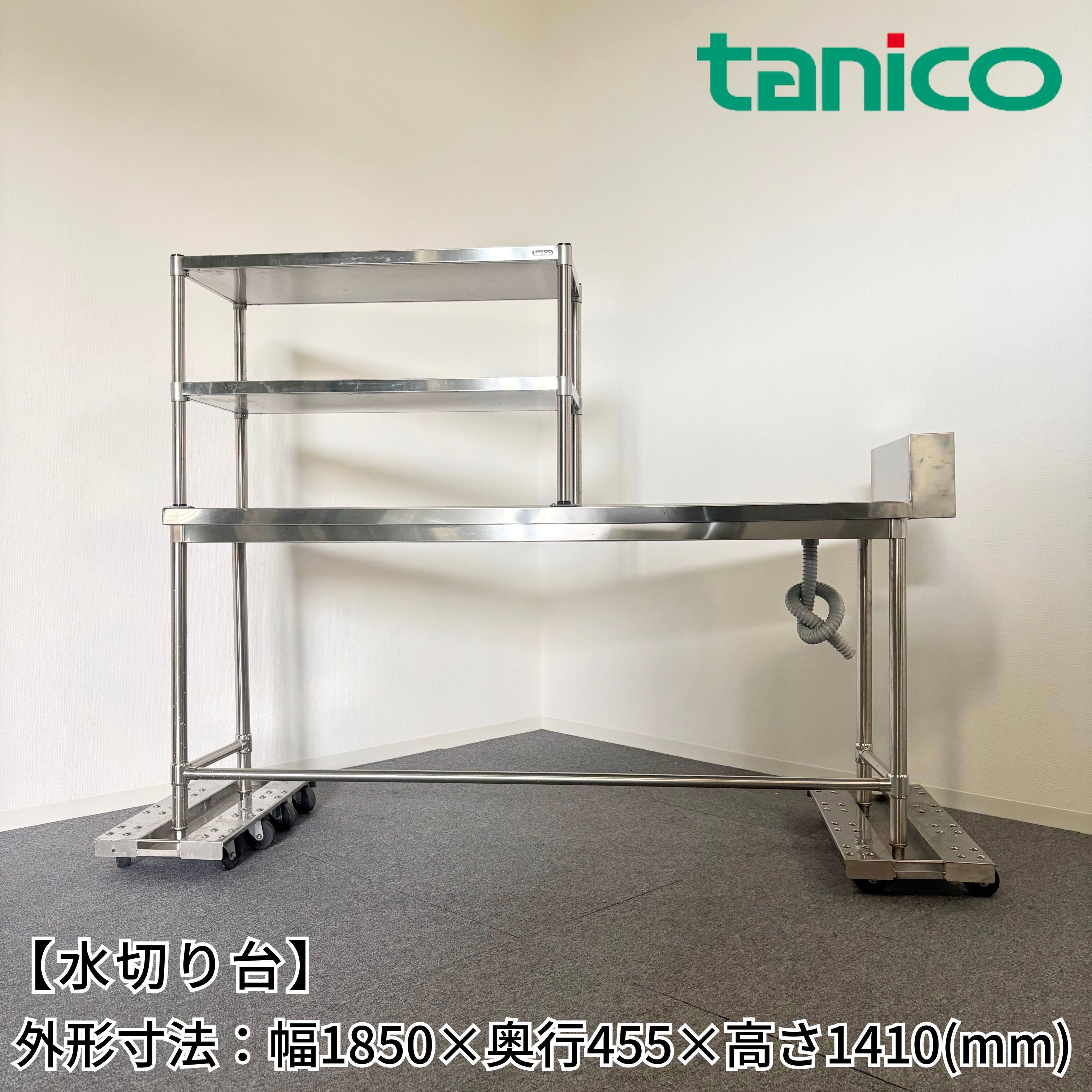 ステンレス平棚/タニコー/幅900mm×奥行250mm×高さ200mm/業務用/厨房