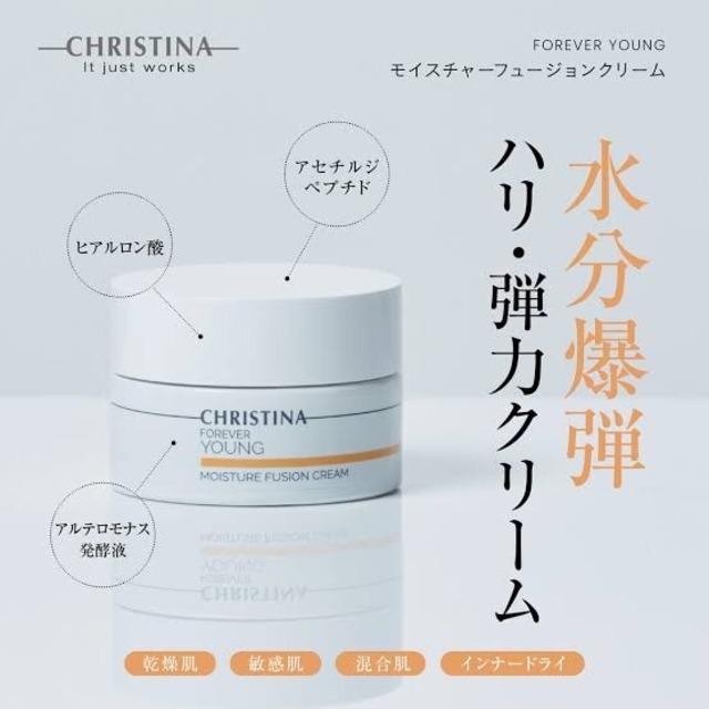モイスチャーフュージョンクリーム　50ml