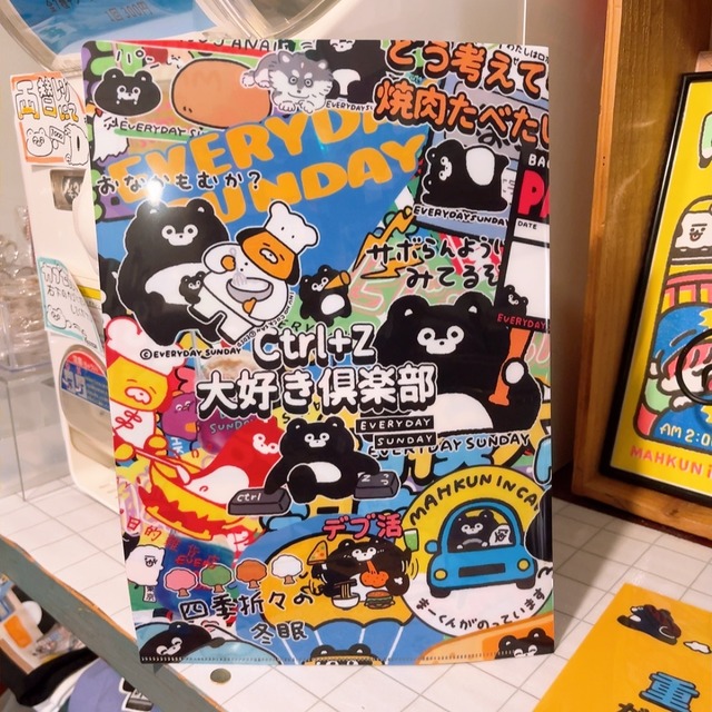 まーくんクリアファイルセット