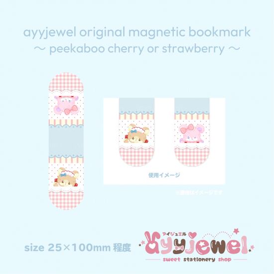 マグネットしおり6.peekaboo cherry or strawberry
