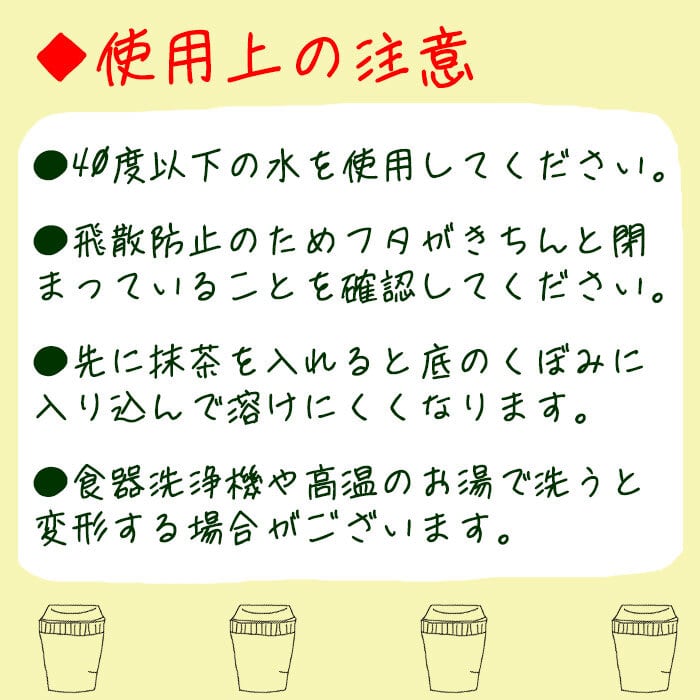 5秒de抹茶 シェイカー付 | 創業享和元年ながた茶店