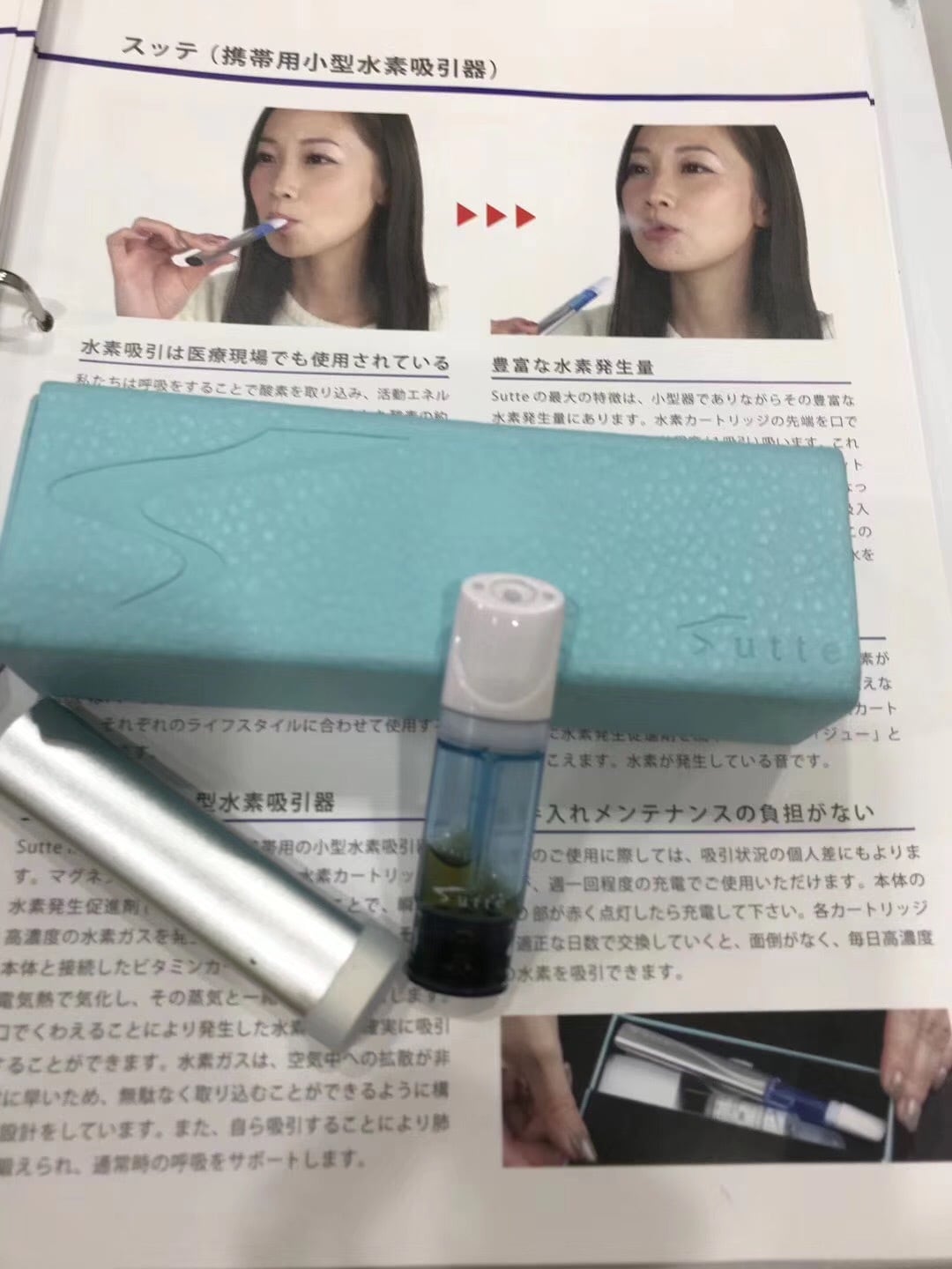 Sutte 携帯用小型水素吸引器 | DDS1646801