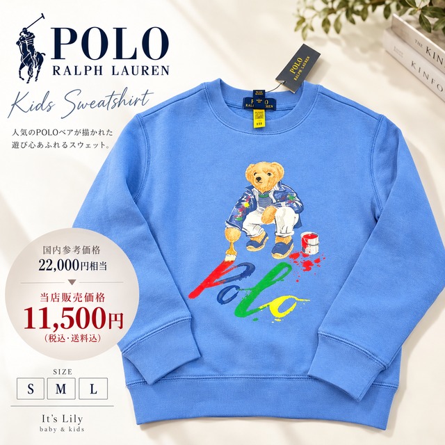 POLO RALPH LAUREN ポロベア フリース スウェットシャツ ブルー キッズ 大人もOK