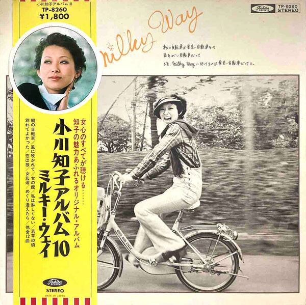 蒼き星に向って…0:45 古谷一行CD LP】古谷一行/ 蒼き星に向って…0:45 (panam) | RECORD SHOP NAKA by