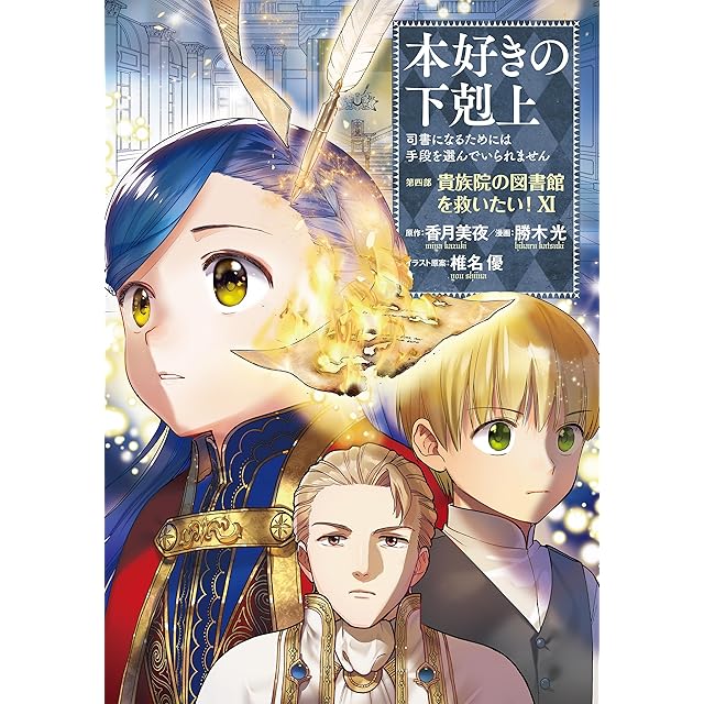 新 吼えろペン 島本和彦 [1-11巻 漫画全巻セット/完結] 新 ほえろペン