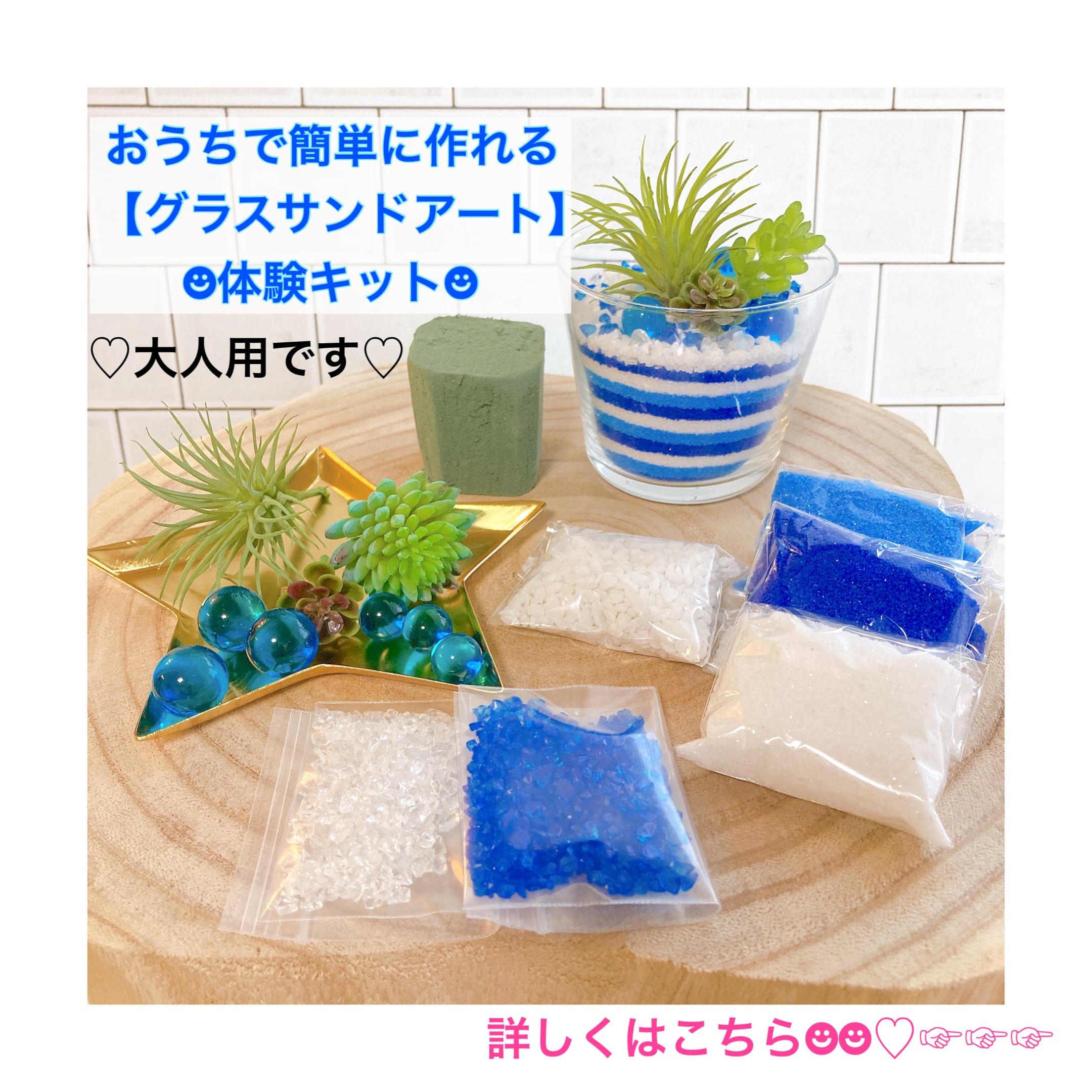 シーサーカラーサンド、サンドアート、砂アート、サンドグラスアート