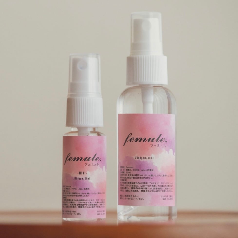 フェミュレ　femule