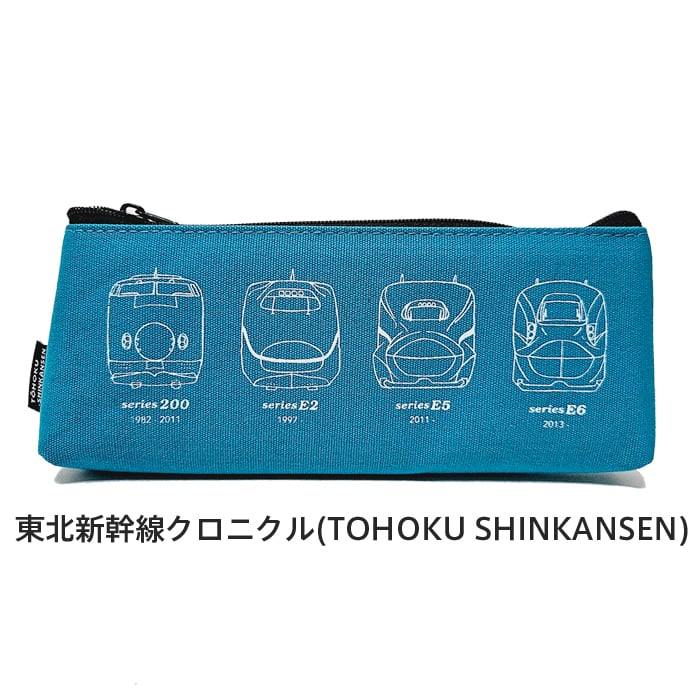 ポポンデッタ 鉄道グッズ ペンケース 筆箱 鉄道クロニクル 新幹線 山手