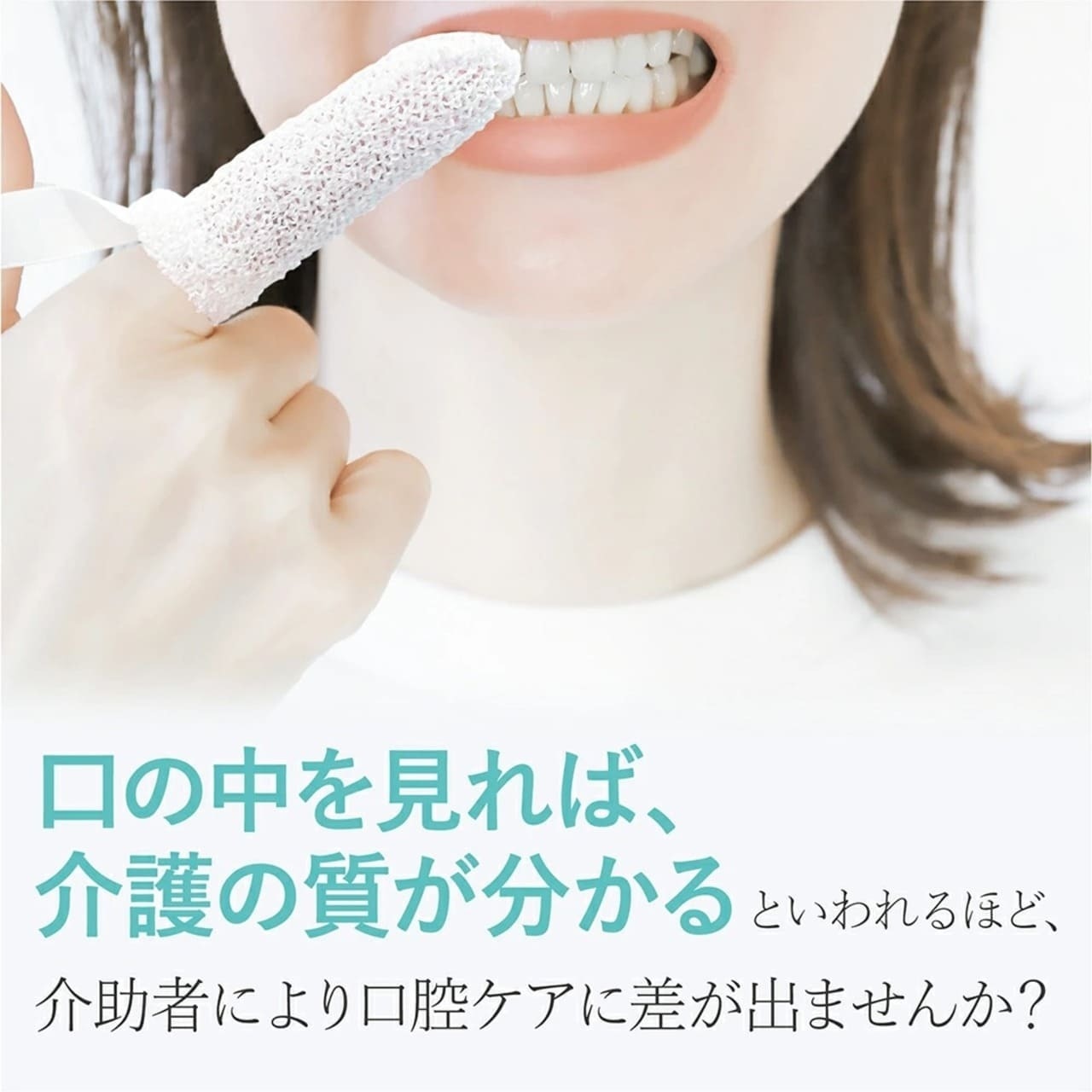 MISOKA / 指で磨く歯ブラシ *2・画像10