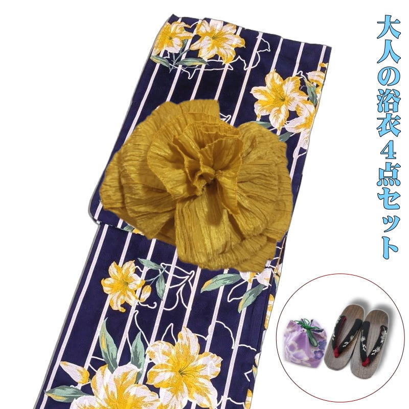 浴衣 4点セット （ネイビー地に百合柄） 浴衣/帯/下駄/巾着 上質 上品