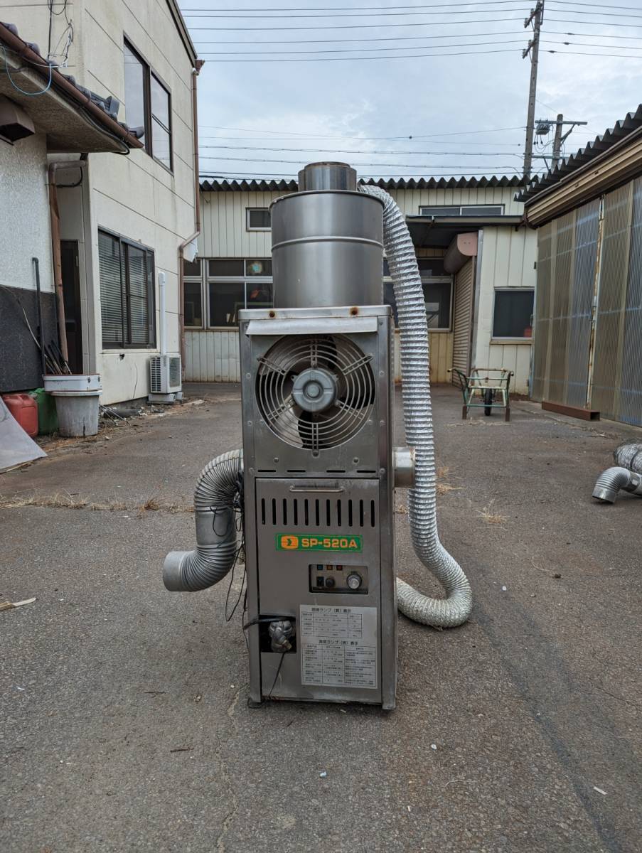 吊り下げ式電気温風機　サーキュレートヒーター　SF-1003A　総和工業 中古 吊り下げ式 サーキュレートヒーター 総和工業 園芸＆温室用 電気