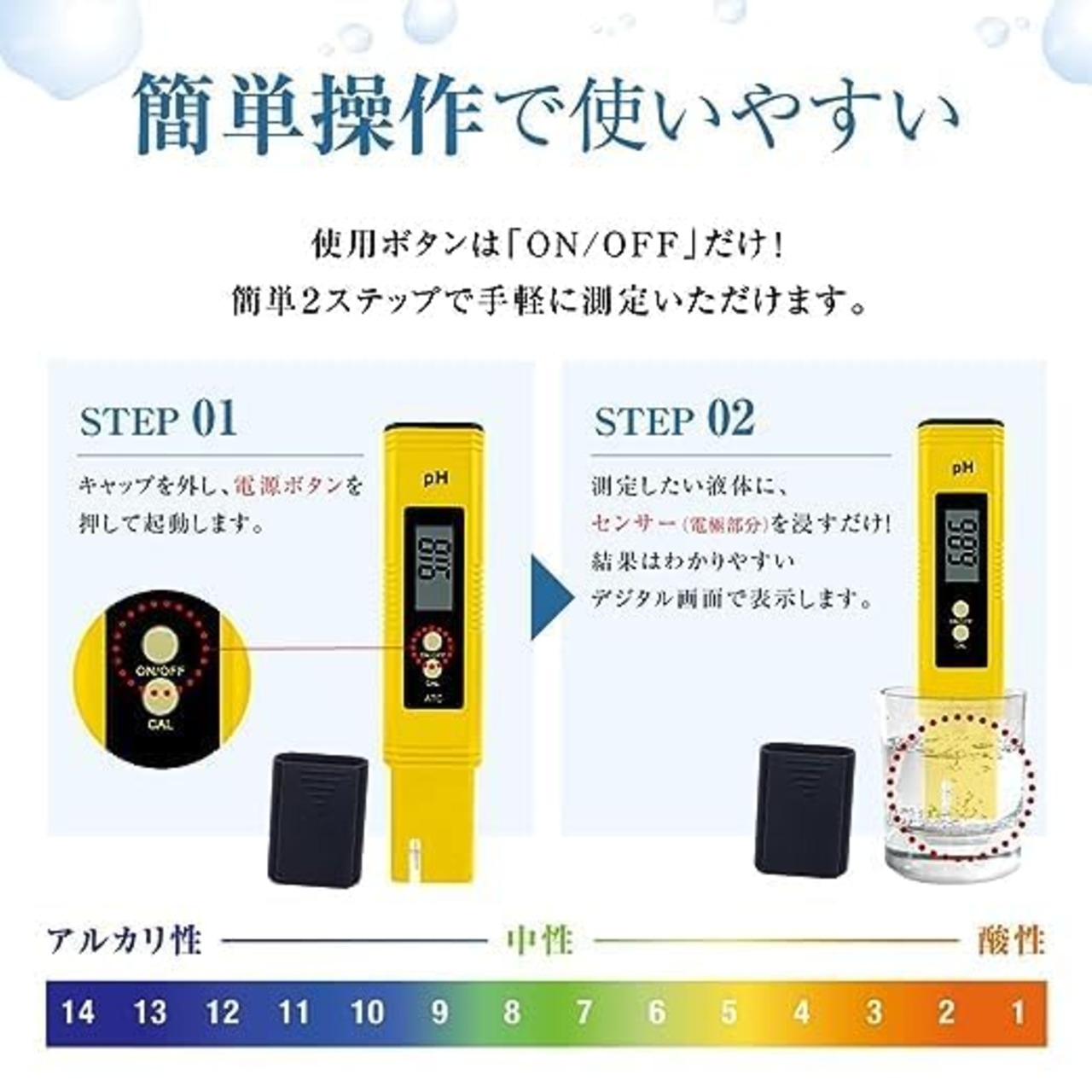 メーター名人 デジタル PH計 PHメーター ペーハー測定器 熱帯魚飼育 水耕農業 アクアリウム 水族館 プール 実験室 水槽 水道等 水質検査用 校正剤付き (PH-002自動校正)