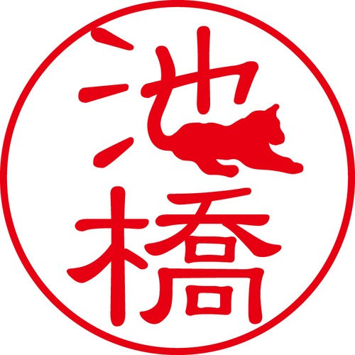 池橋 - カジュアル（商品コード：01575）