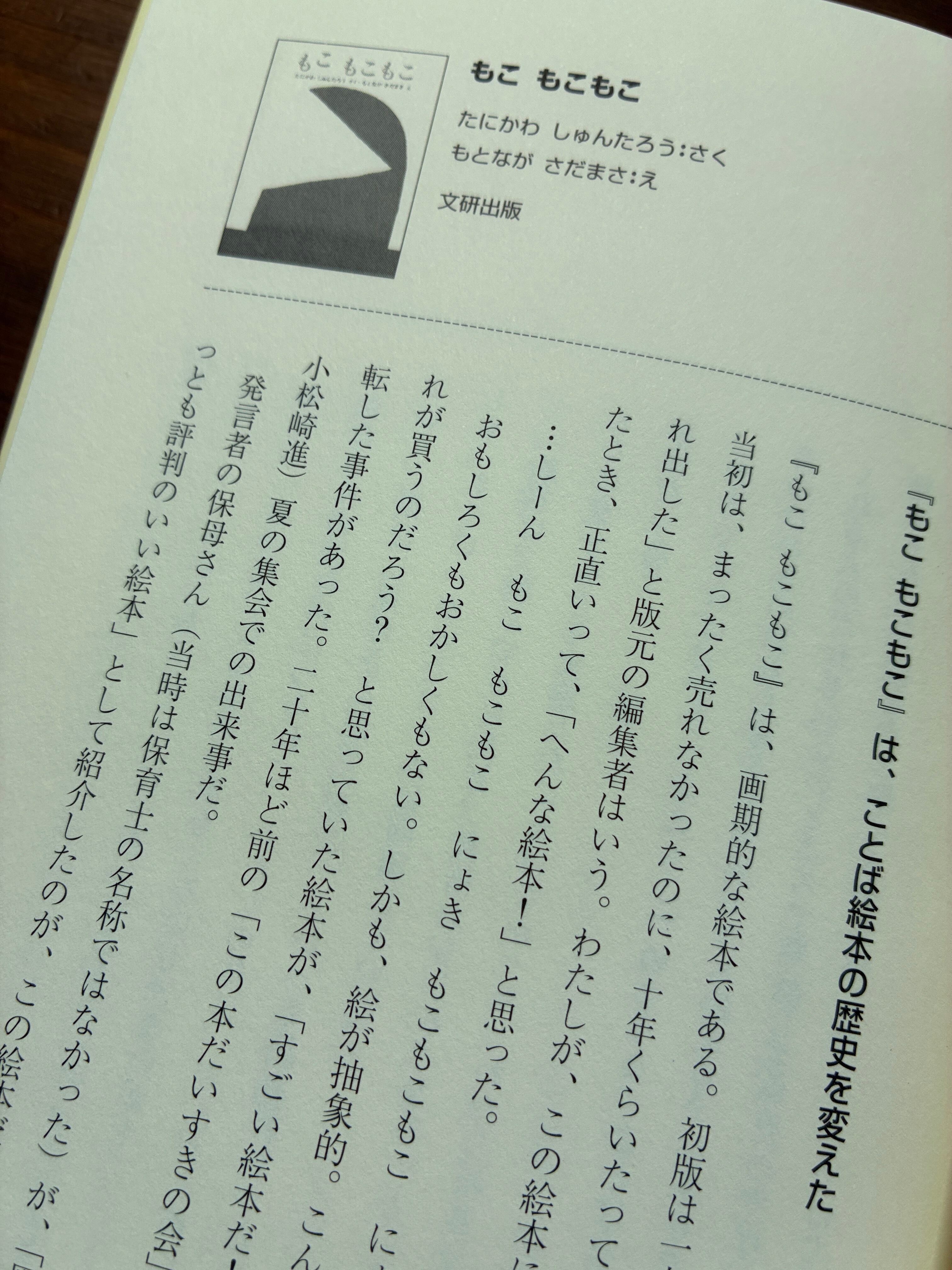 絵本から擬音語擬態語ぷちぷちぽーん