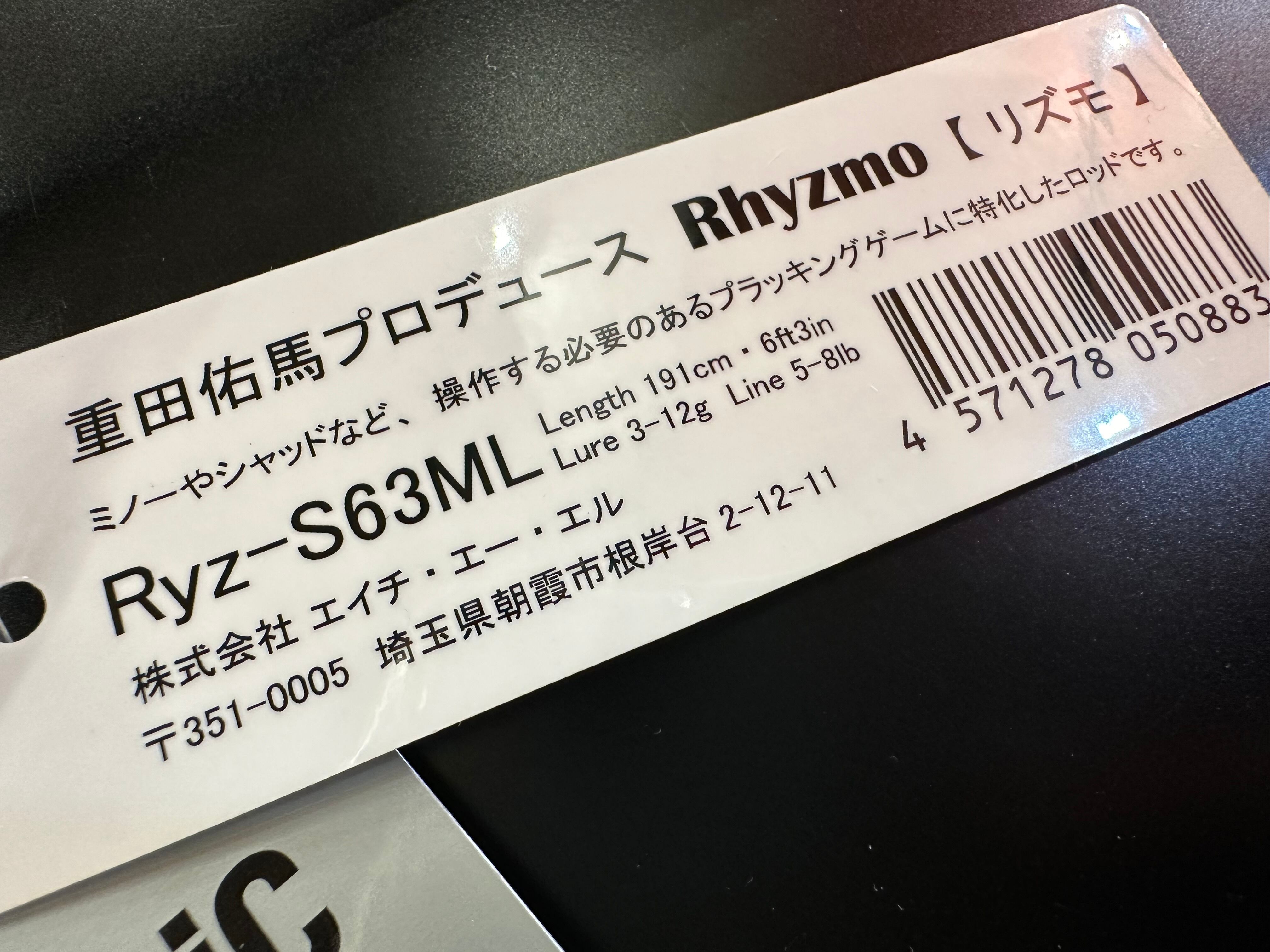 確認用 ハルシオンシステム / リズモ Ryz-S63ML | ルアーショップB－FARM