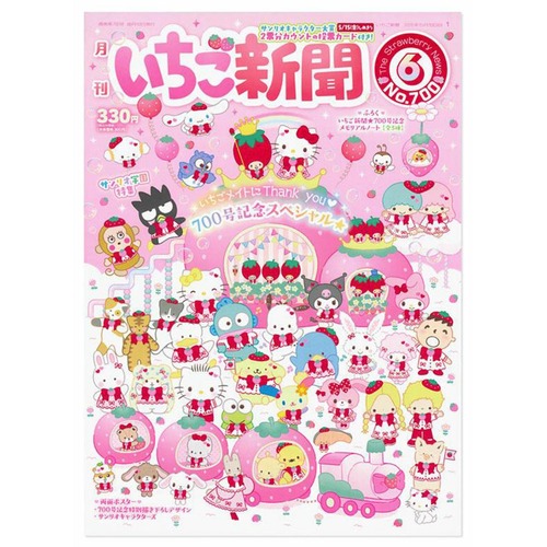 【ロット販売】【10入】イチゴシンブン700−06(8313880)