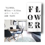 【受注生産】 のれん  FLOWER 幅72×丈150cm