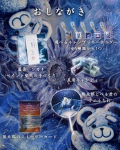 【限定販売】熊五郎からのお中元