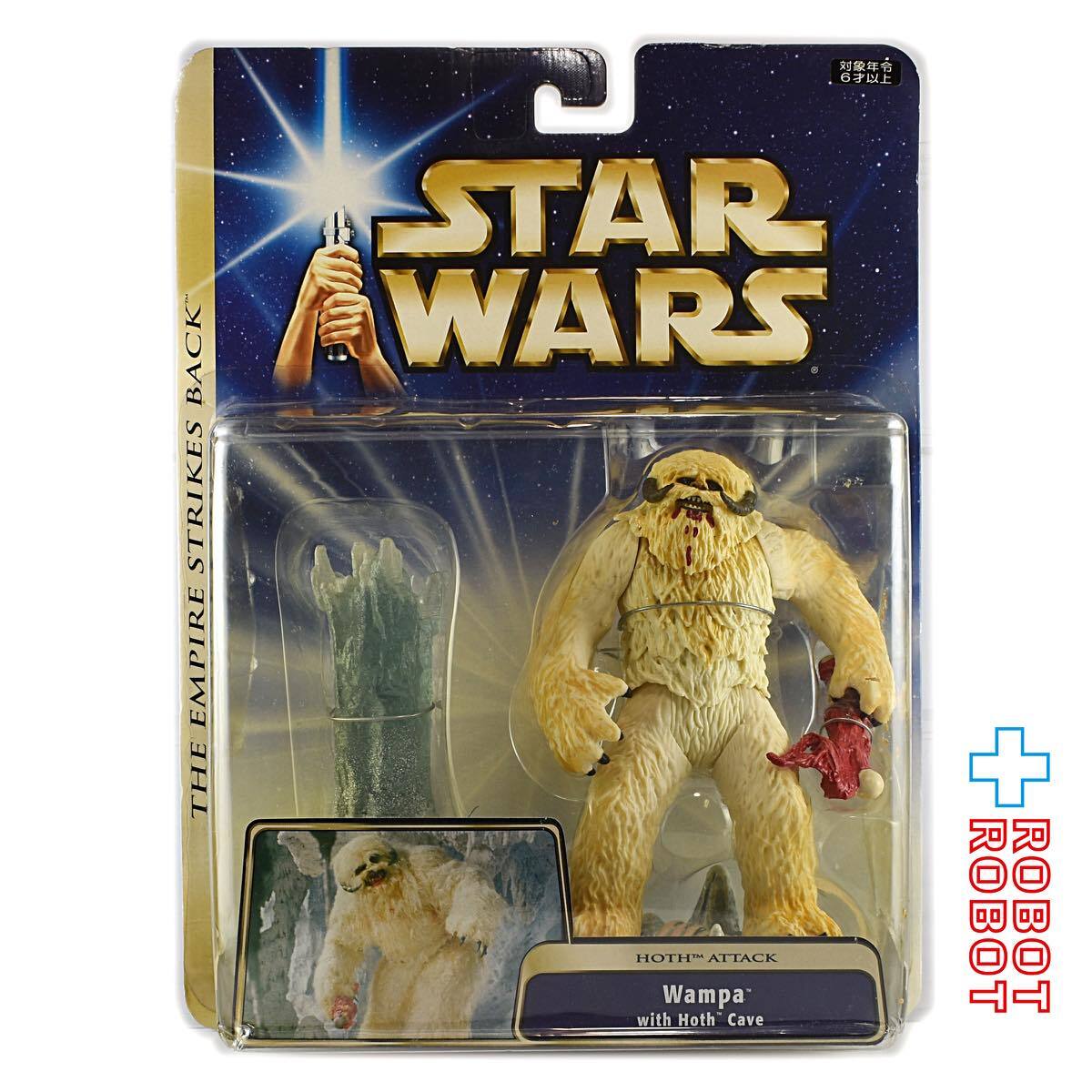 スター・ウォーズ SAGA ESB ゴールドライン ワンパ w/ ホス ケイブ