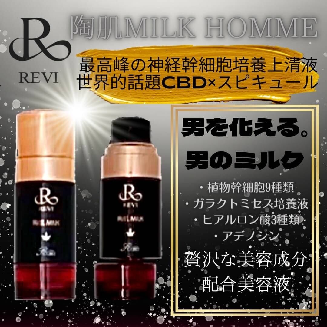 REVI 陶肌MILK HOMME | beauty salon Révia