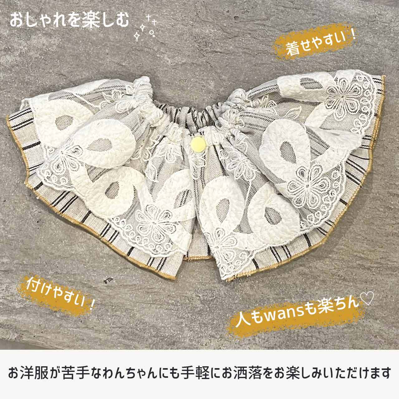 ハンドメイド スタイ もふスタイレース生地見本一覧 楽天市場】mocmof おめかしギフトセット レース 622-366701(スタイ