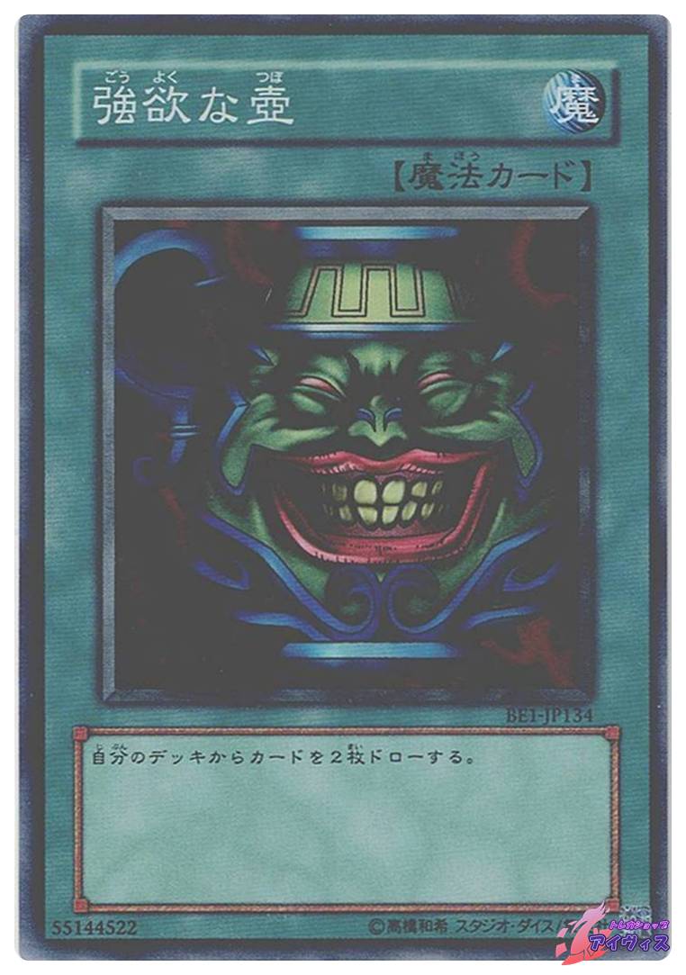 押収 [ノーマル] [ランクD] [BE1-JP023] [遊戯王] | トレカショップ