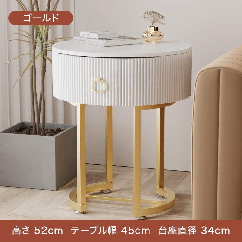 引き出し付き キャビネットテーブル シンプル モダン ラウンド ゴールド 引き出し付き キャビネットテーブル シンプル モダン ラウンド